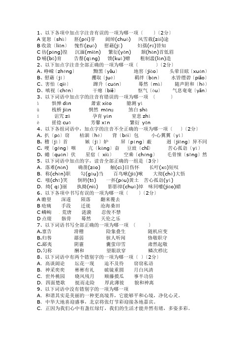 外研版高中英语必修五Module1教案