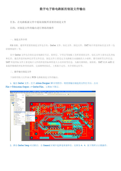 从Altium中直接输出PCB热转印文件