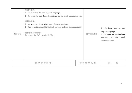 八年级英语下册Unit5GoodmannersStudyskills教案(新版)牛津版