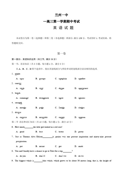 甘肃省兰州一中高三上学期期中考试(英语).doc