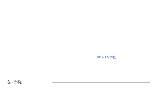 上汽通用五菱汽车股份有限公司[优质PPT]