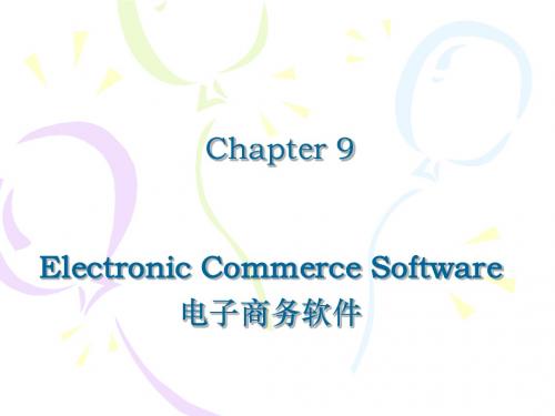 电子商务 中英对照E-commerce Chapter9