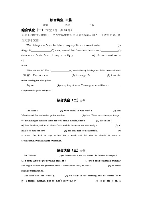 2010年中考英语综合复习汇编6