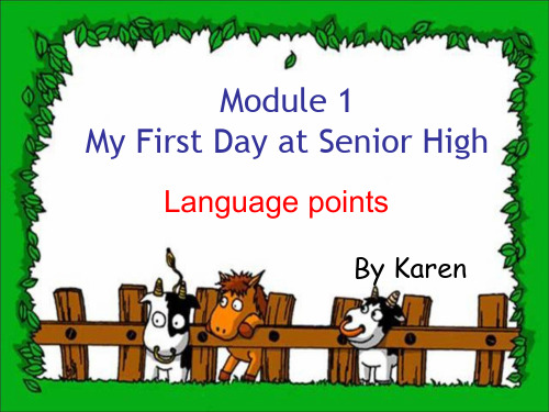 外研版高中英语必修一课件Module 1 Module 1 language points