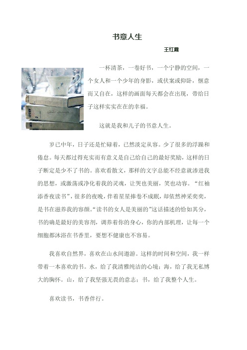 书意人生