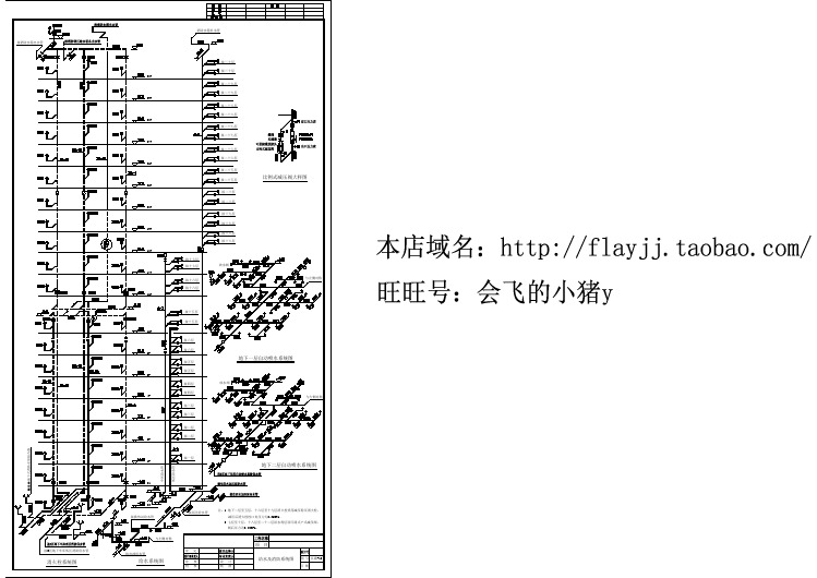 给水及消防系统建施cad图纸