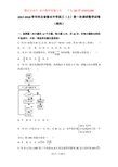 2017-2018学年河北省衡水中学高三(上)第一次调研数学试卷(理科)