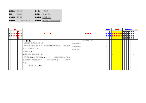 小学数学一年级下册第六单元《图书馆试一试》应用作业