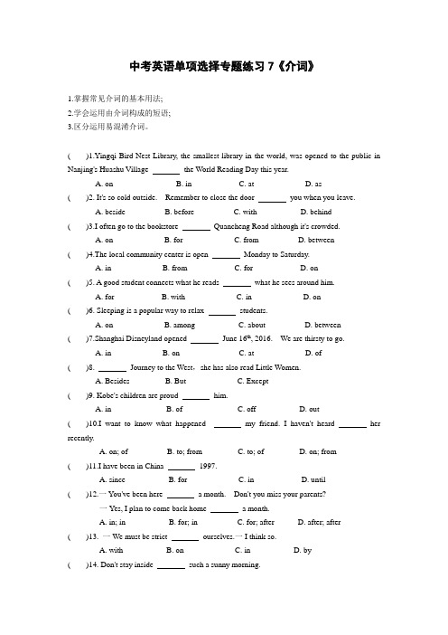 江苏省苏州市2017年中考英语单项选择专题练习7《介词》