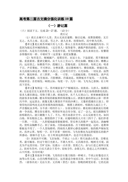 上海高考第二篇古文专题练习