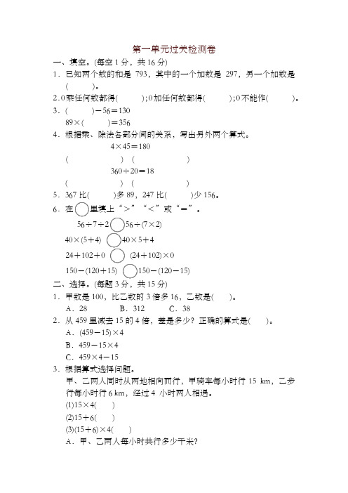 新人教版五年级数学上册第一单元过关检测卷及答案-推荐