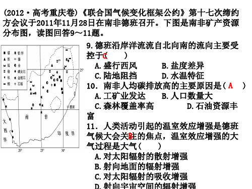 世界地理—欧洲西部概况(65张)