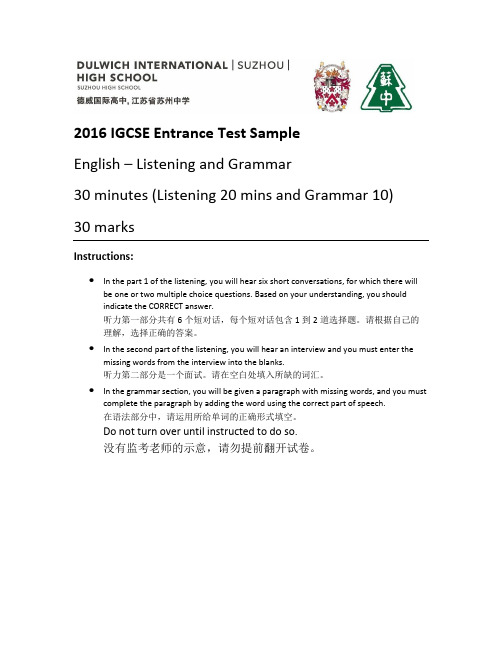 Sample Exam IGCSE 2015-2016 - Answer Key入学考试样卷答案