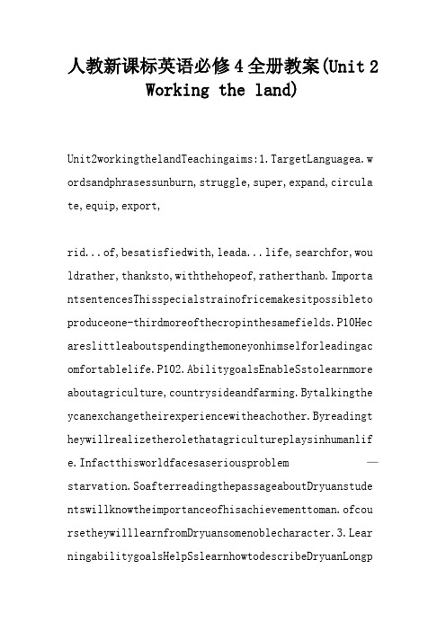 人教新课标英语必修4全册教案(Unit 2 Working the land)