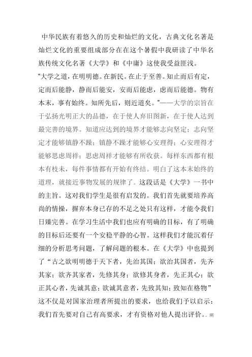 中华民族有着悠久的历史和灿烂的文化