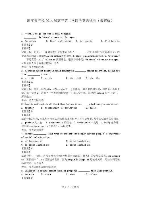 浙江省五校2014届高三第二次联考英语试卷(带解析)