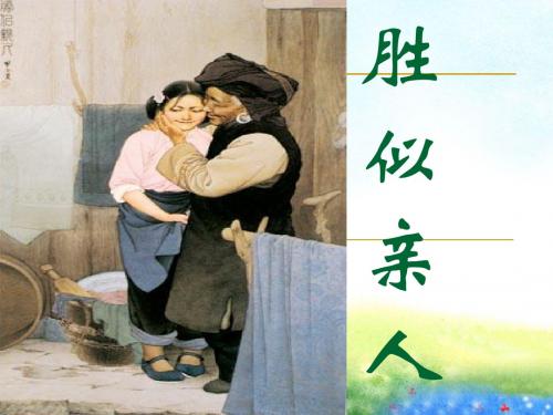 语文园地六(定稿)
