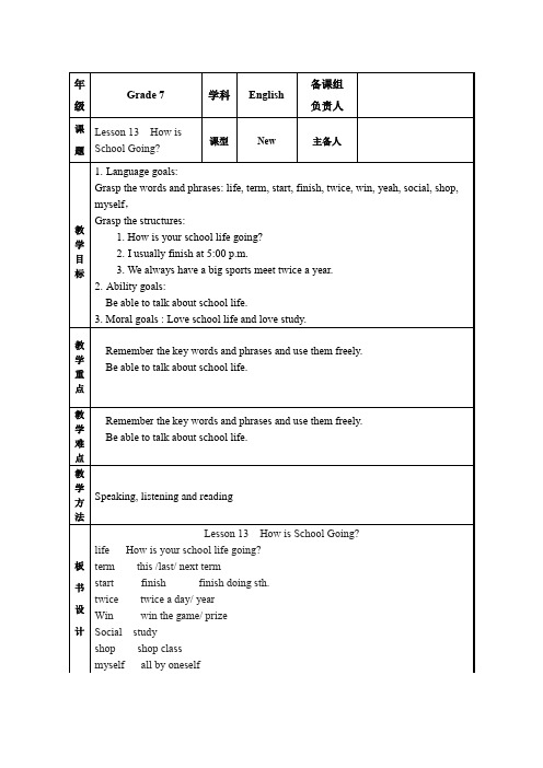 Unit3 Lesson13 How is School Going【教案】七年级英语下册(冀教版)