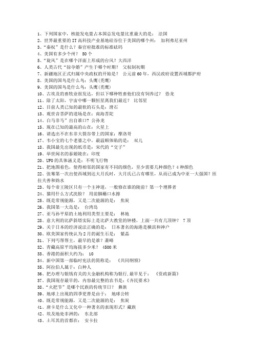 2015湖北省最新公务员常识最新考试试题库