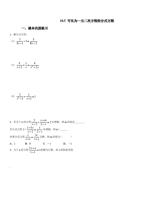 上海教育版数学七年级上册10.2《分式的运算》练习题2