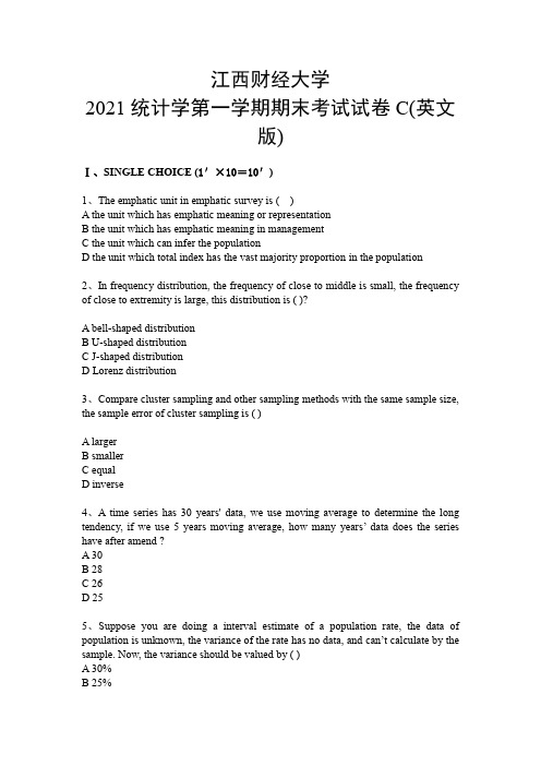 2021统计学第一学期期末考试试卷C(英文版)