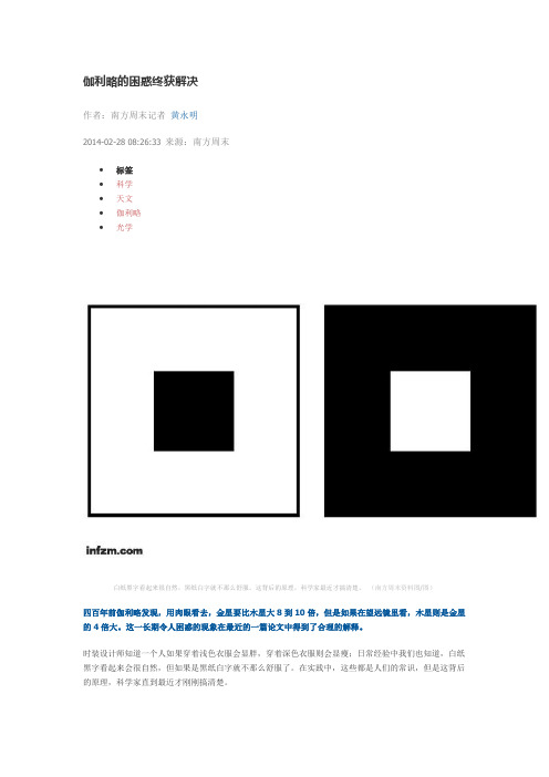 伽利略的困惑终获解决