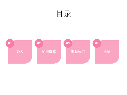 一年级语文下册课件3小青蛙13部编版共21张PPT