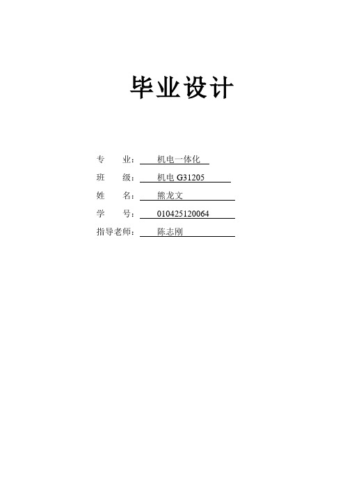 毕业设计(论文)-花键轴零件机械加工工艺工装设计()