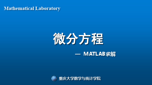 【数模】MATLAB求解