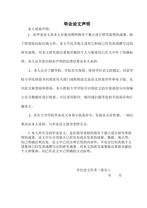 基于JAVA的银行账户管理系统的设计与实现毕业设计论文