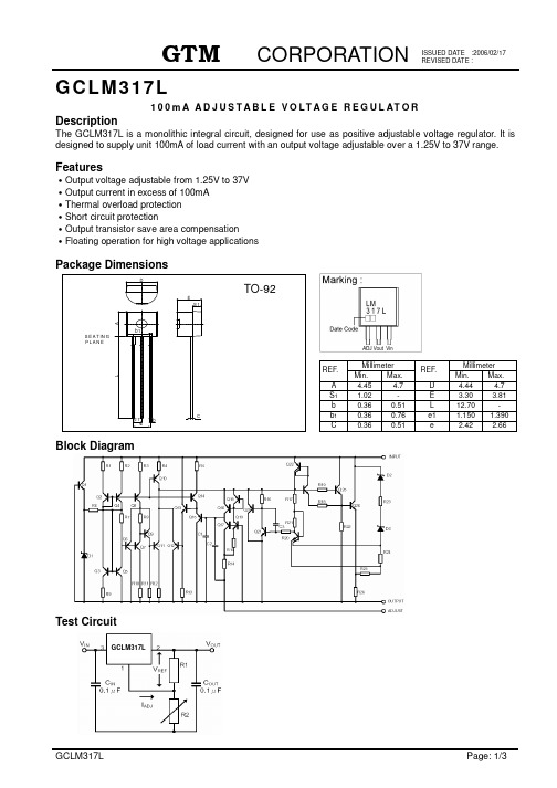 GCLM317L中文资料