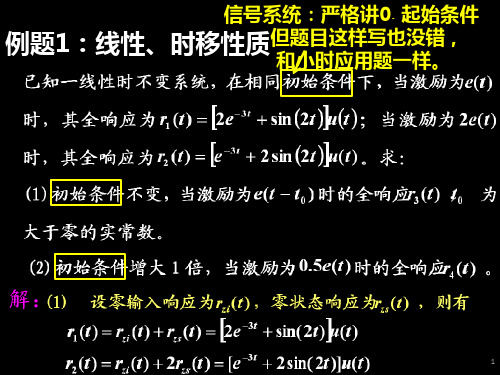 北邮信号与系统复习： 典型例题 微分方程3种解法——含冲激函数匹配法