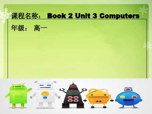 人教高中英语必修2Unit3Using language (5)