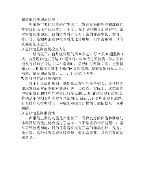 女性男性激素六项检查时间机器项目