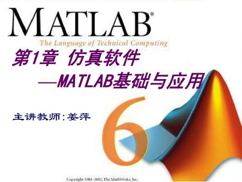 2010MATLAB及控制系统仿真_2_matlab_2