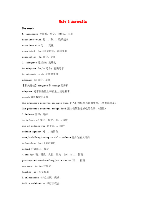 高中英语 Unit3 Australia 知识点汇总 新人教版选修9