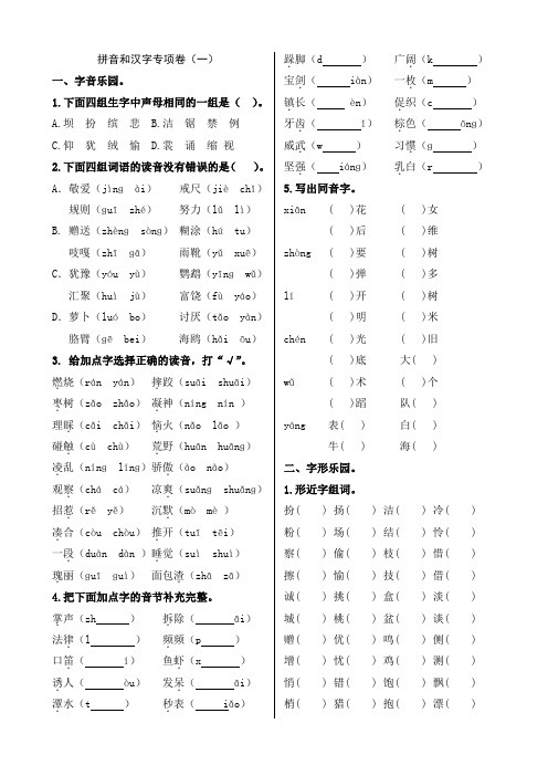 三年级上册语文试题-  分项复习练习(江苏南通2019真试卷,含答案)人教部编版