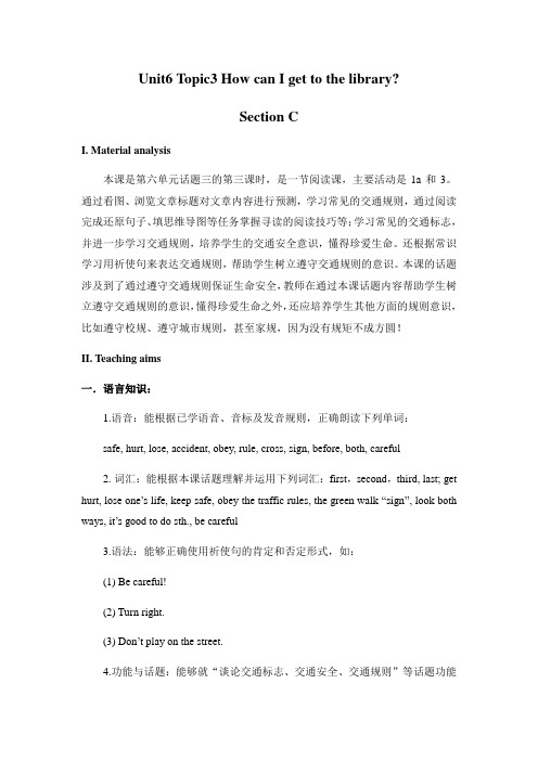 仁爱英语七年级下册Unit6Topic3HowcanIgettothelibrary？SectionC教案