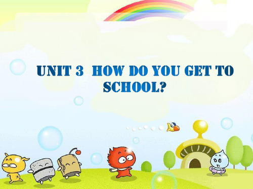 人教版七下英语Unit 3 How do you get to school课件