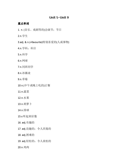Unit5-Unit 9词汇同步练习 人教版七年级英语上册