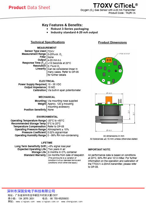 英国CITY氧气传感器  T7OXV气体探测器