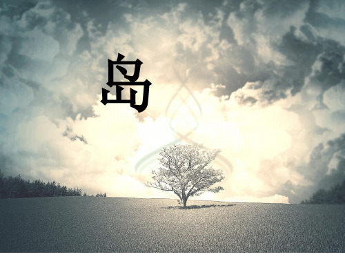 《岛》读后感PPT