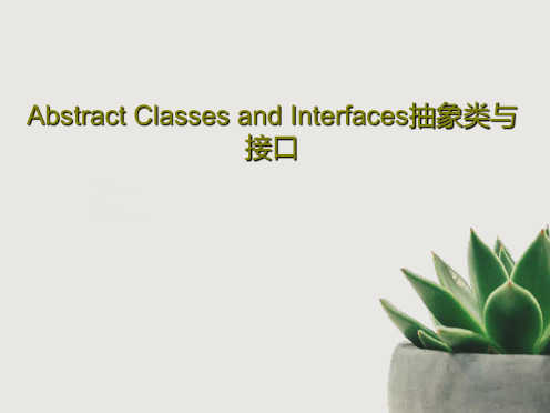 Abstract Classes and Interfaces抽象类与接口共18页