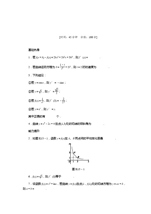 2016乌海职业技术学院数学单招试题测试版(附答案解析)