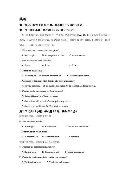 河北省保定市高阳中学2014-2015学年高一3月月考英语试题 Word版含答案