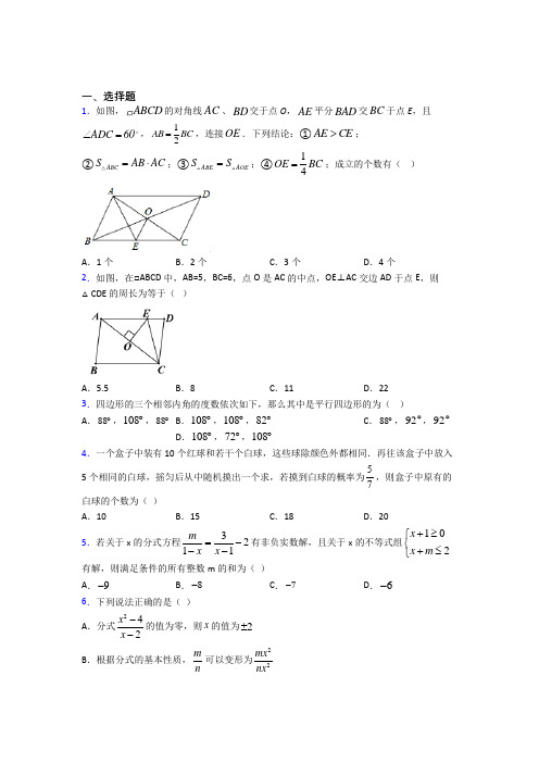 【浙教版】八年级数学下期末模拟试卷及答案(3)