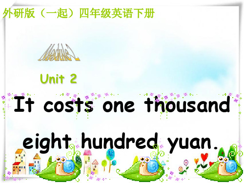 2024年外研版小学英语四年级下册《Module 2Unit 2 It costs one hudr