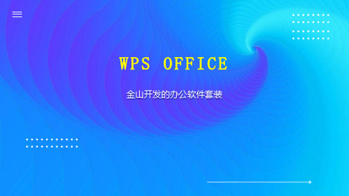 WPS OFFICE