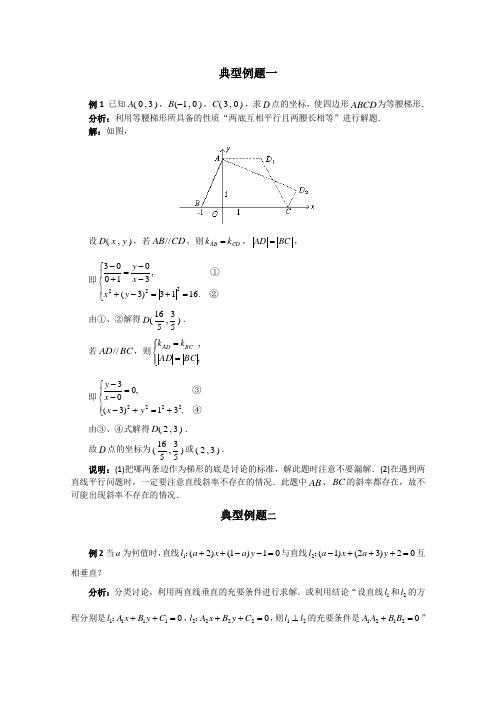 数学百大经典例题