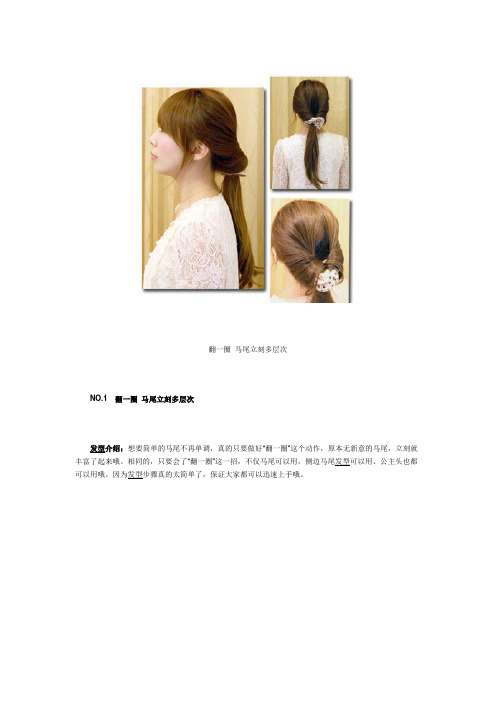 教你怎么扎马尾更时尚好看